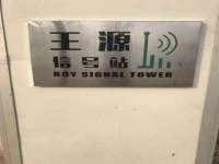 靖江市望京商贸有限公司